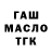 ТГК Wax Ari Goodwin
