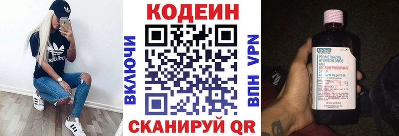 Кодеин Purple Drank  где можно купить наркотик  Гаврилов-Ям 