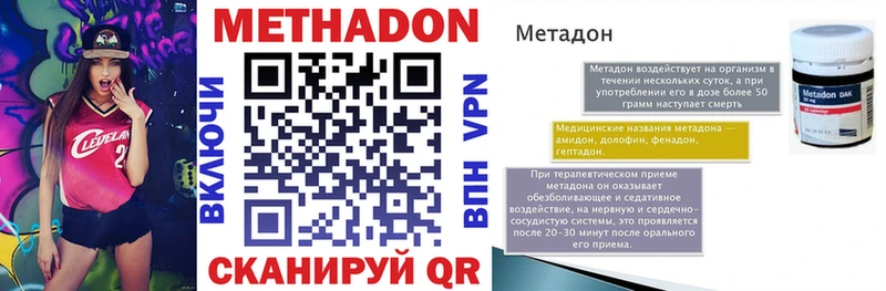 Метадон methadone Гаврилов-Ям