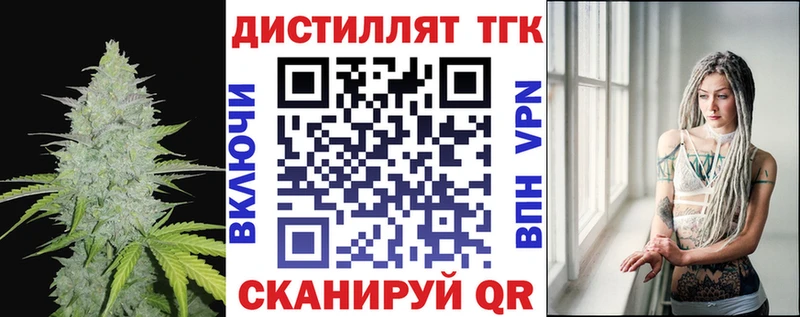 ТГК жижа  Гаврилов-Ям 